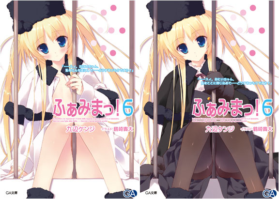 鶴崎貴大ふぁみまっ！サブリナ抱き枕カバー